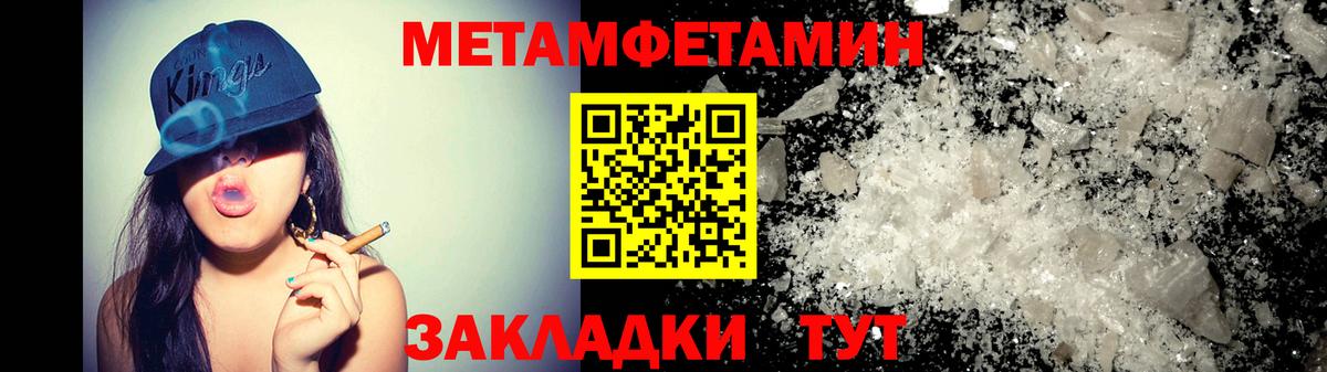 Амфетамин Розовый Томск