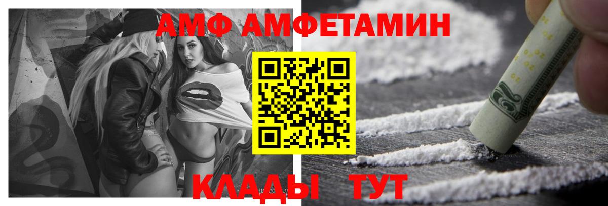Томск  Amphetamine  Вход с VPN  АМФ 98% 