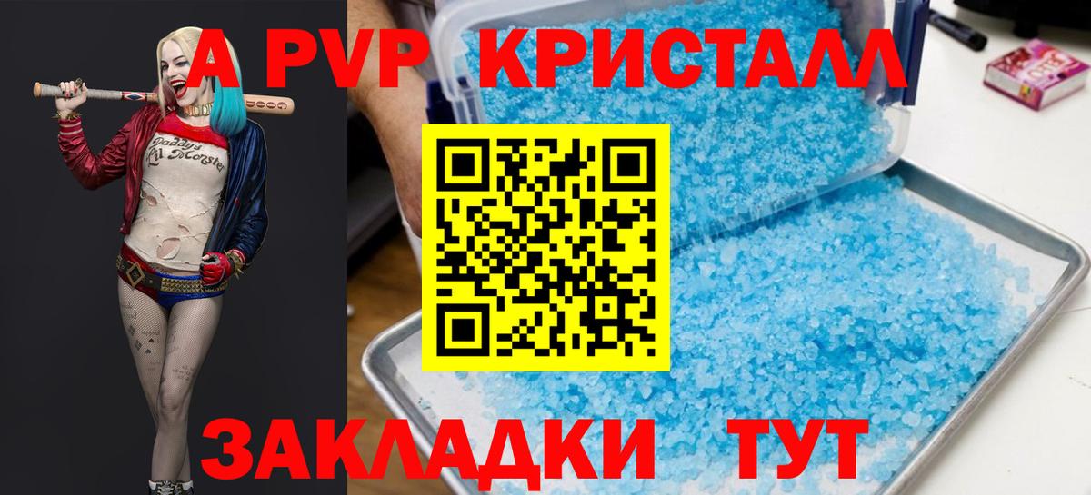 Alfa_PVP Соль  Вход с VPN  A PVP VHQ  A-PVP СК КРИС  Томск 