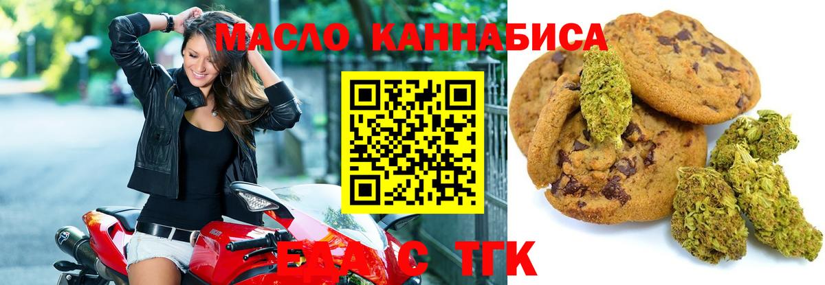 Томск  Canna-Cookies марихуана  Вход с VPN 