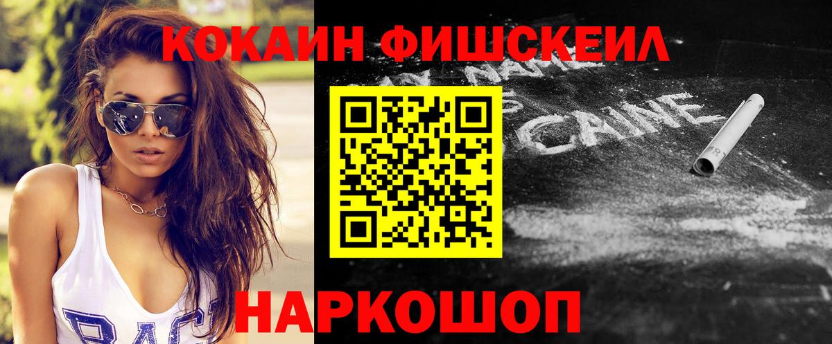Томск  Cocaine Эквадор  Вход с VPN  Cocaine 99% 