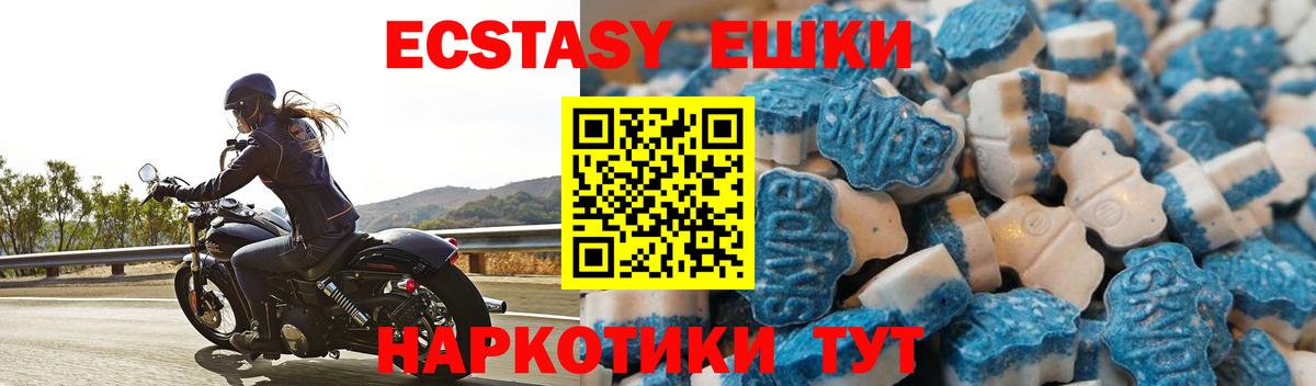 Экстази  Вход с VPN  Томск  ЭКСТАЗИ 280мг  ЭКСТАЗИ 300 mg 