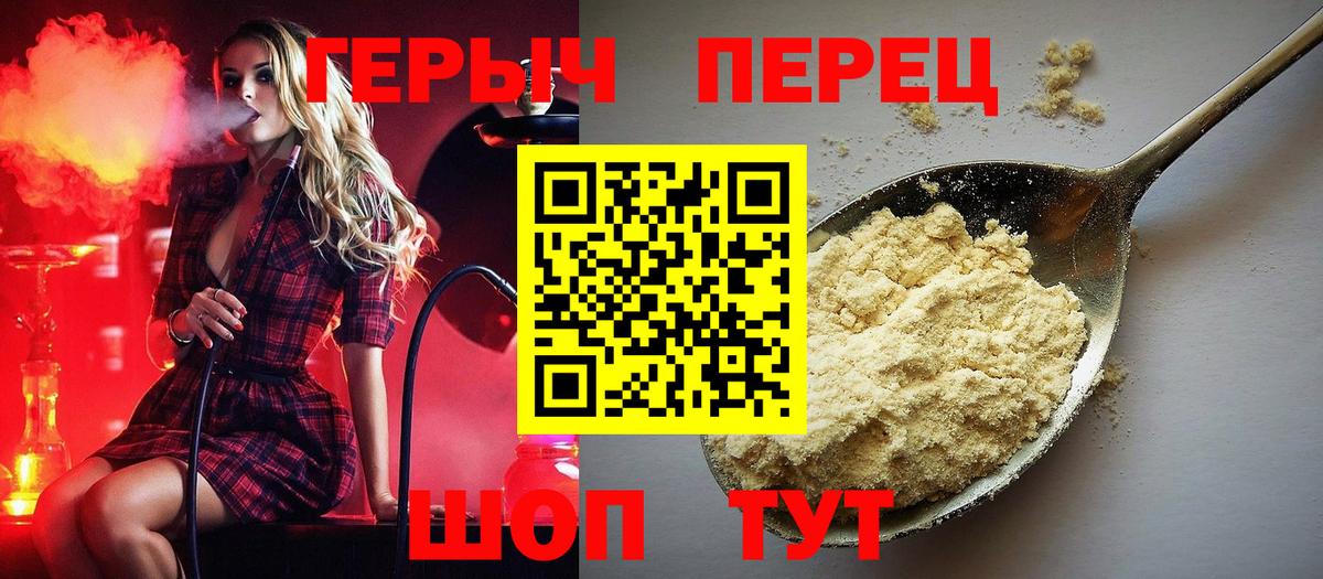 ГЕРОИН гречка  Вход с VPN  Томск 