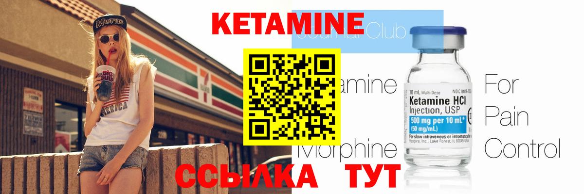 Томск  КЕТАМИН VHQ  Вход с VPN 