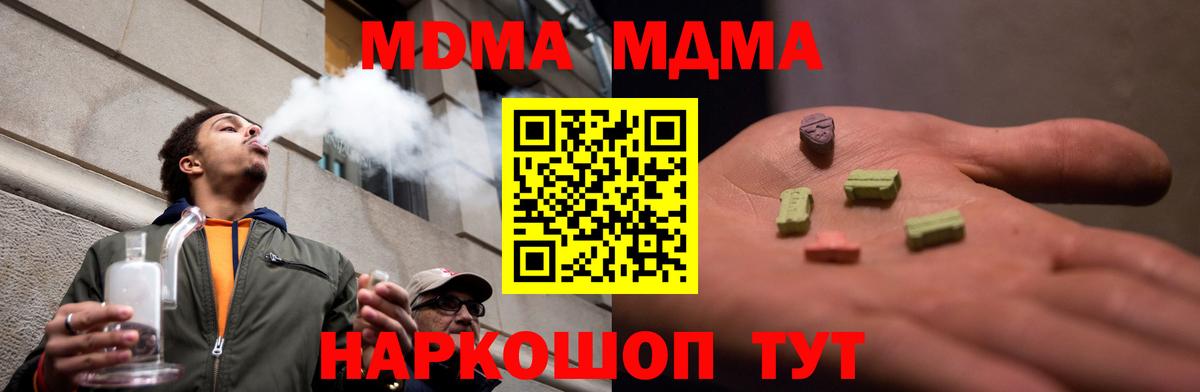 МДМА молли  MDMA Molly  Томск  Вход с VPN 