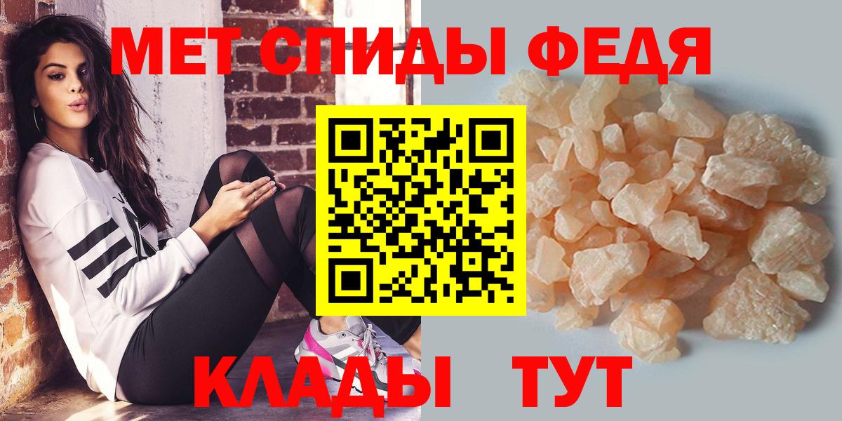 Томск  МЕТАМФЕТАМИН  Вход с VPN  МЕТАМФЕТАМИН мет 