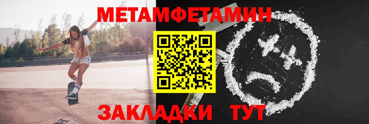 Метамфетамин мет Томск