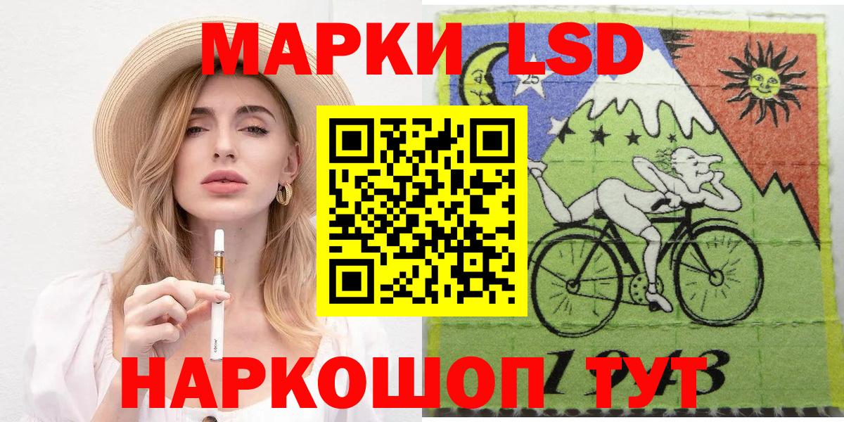 Томск  Марки NBOMe 1,5мг  Наркотические марки  Вход с VPN 