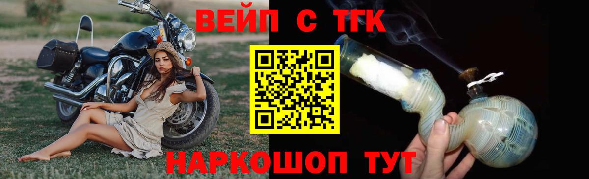 ТГК Wax  Вход с VPN  ТГК вейп  Томск 