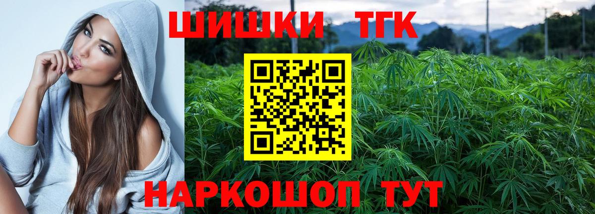 Бошки марихуана White Widow  Вход с VPN  Томск  Бошки марихуана AK-47  Марихуана THC 21% 