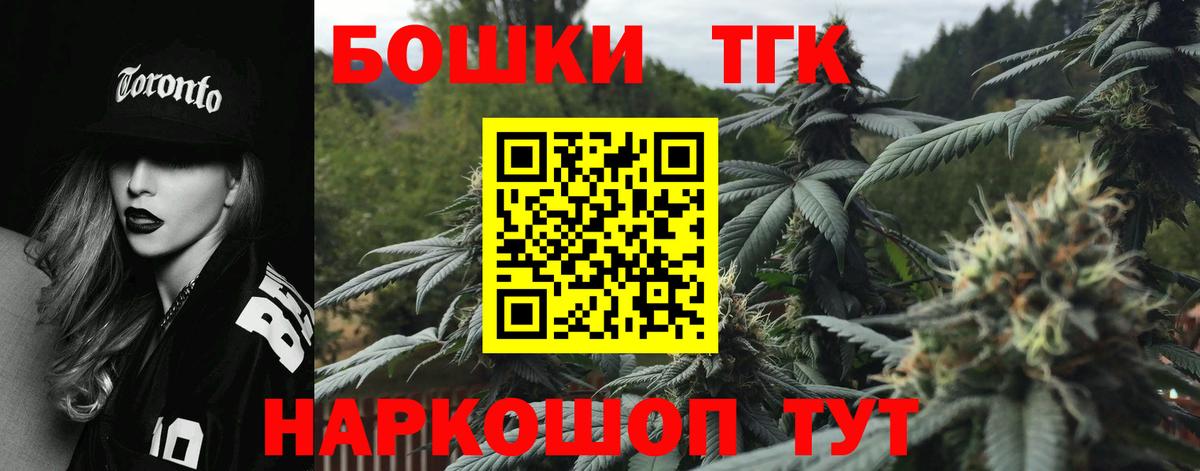 Каннабис план Томск